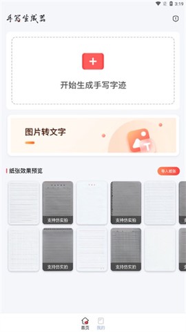 手写生成器[图2]