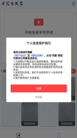 手写生成器[图4]
