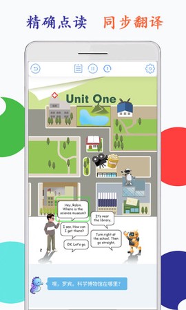 小学英语六年级下册海马点读图1