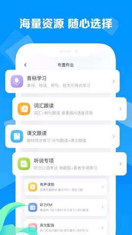 乐听说教师图3