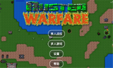 铁锈战争-城市之光图1