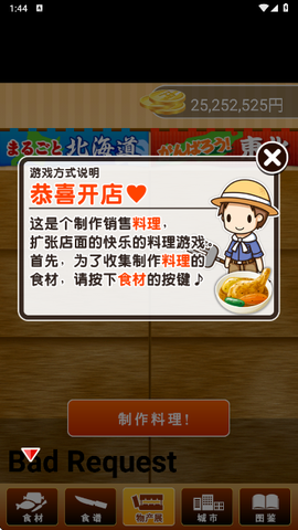 北海道料理达人[图1]