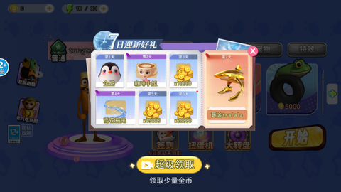 山海经跑酷[图2]