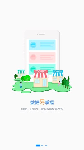 三联老板报表图1