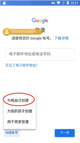 谷歌加速器[图7]