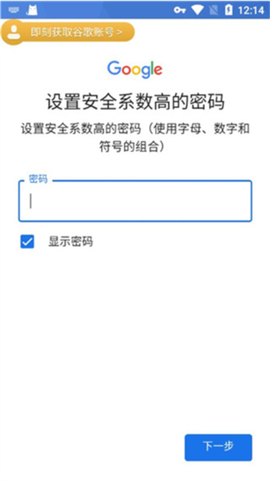 谷歌加速器[图11]