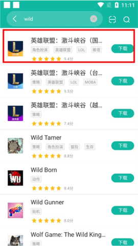 谷歌加速器[图17]