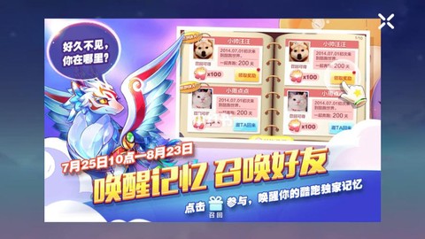 天天酷跑召回出什么[图1]