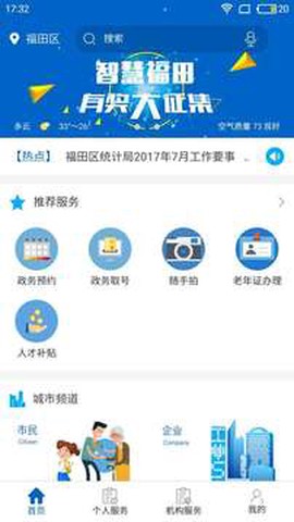 福务通图3