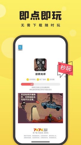 7k7k游戏盒[图1]