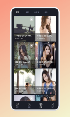 大多数冥想模拟图2