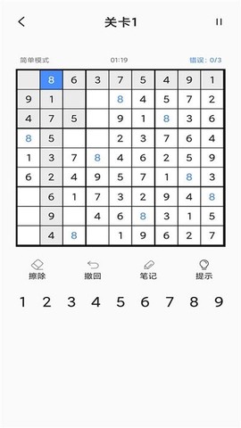 数独闯关图2