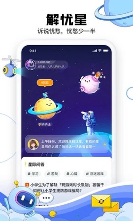 成长星球图2