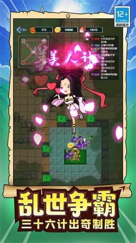 玩具兵军团模拟[图1]