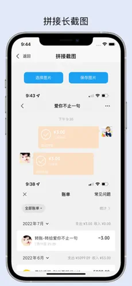 易截图2[图2]