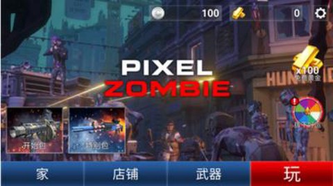 像素精英：僵尸袭击[图1]