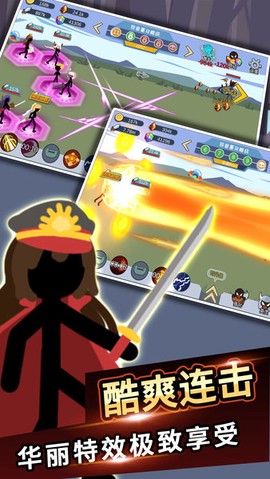 火柴人战争：世界[图1]