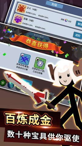 火柴人战争：世界图1