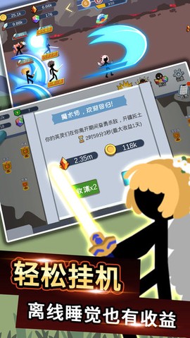 火柴人战争：世界图2