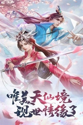 剑侠飞仙奇缘[图1]