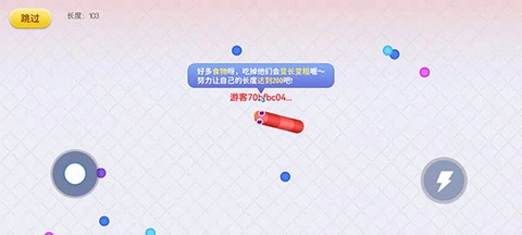 贪吃蛇在线[图4]