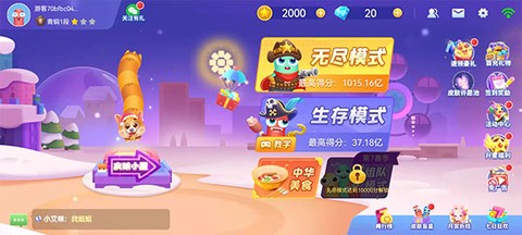 贪吃蛇在线[图5]