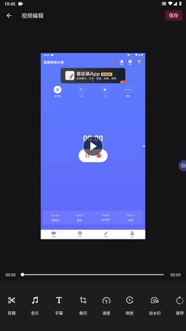 录屏特效大师[图4]