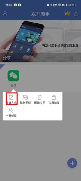 qq分身[图5]