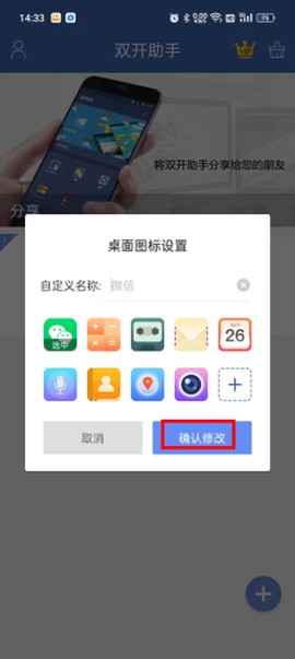 qq分身[图6]