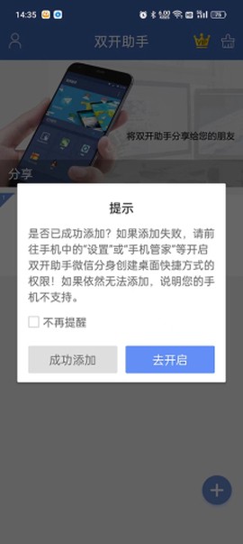qq分身[图7]