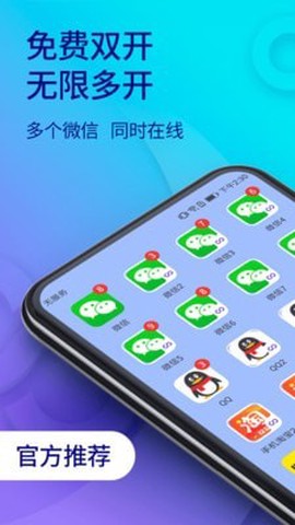 qq分身图1