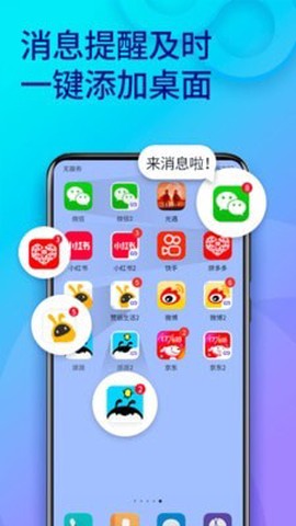 qq分身图3