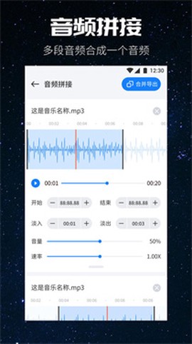 遇见音乐剪辑图3