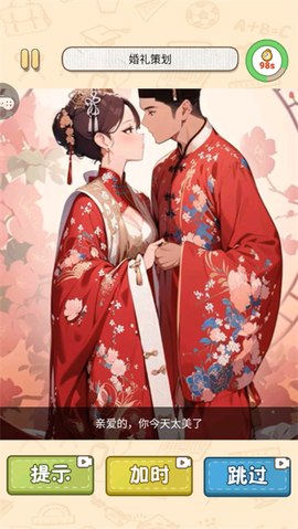 玩梗小游戏[图2]