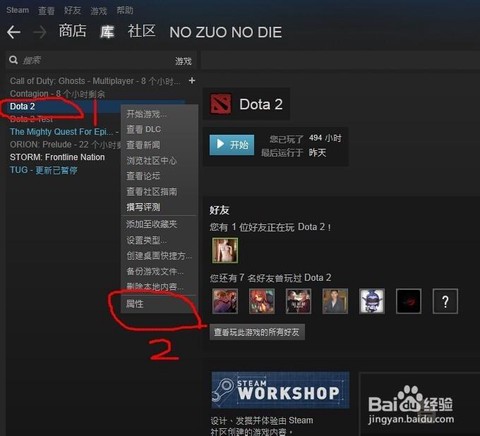 dota2怎么打开steam[图1]