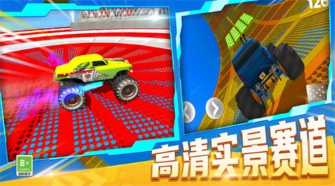 遨游世界模拟器图1