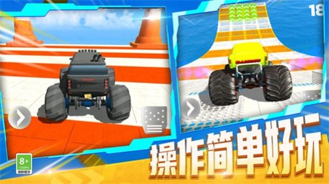 遨游世界模拟器图3