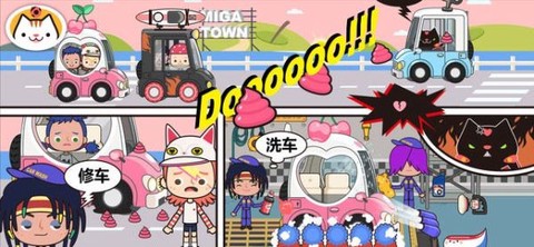 米加我的小镇图1