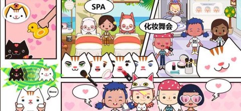 米加我的小镇图2