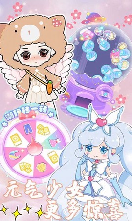 元气少女换装日记图2