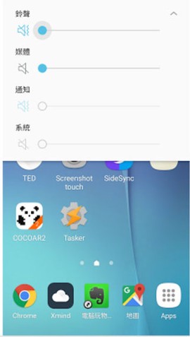 tasker[图8]