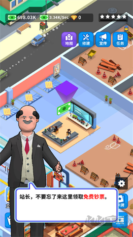 疯狂客运城[图4]