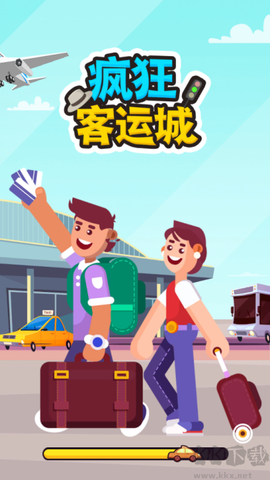 疯狂客运城[图5]