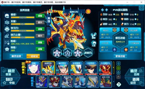 赛尔号怎么让精灵退化[图1]