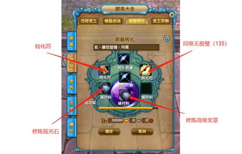 武林外传装备怎么升阶[图2]