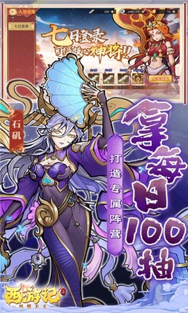 西游记之托塔天王[图1]