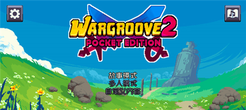 战律2：口袋版[图7]