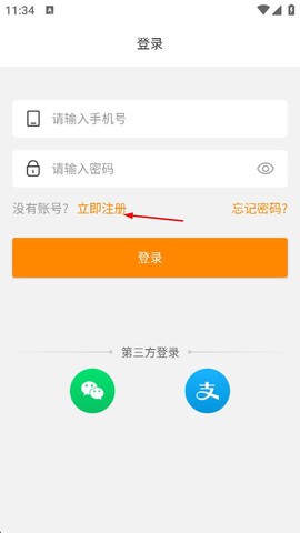 安帮客商户端[图1]