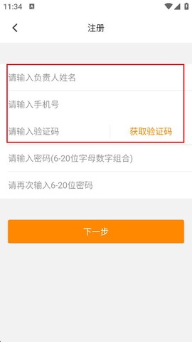 安帮客商户端[图2]