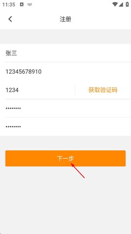 安帮客商户端[图4]